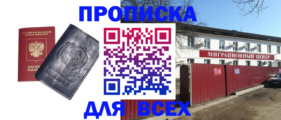 временная регистрация законно в Касимове