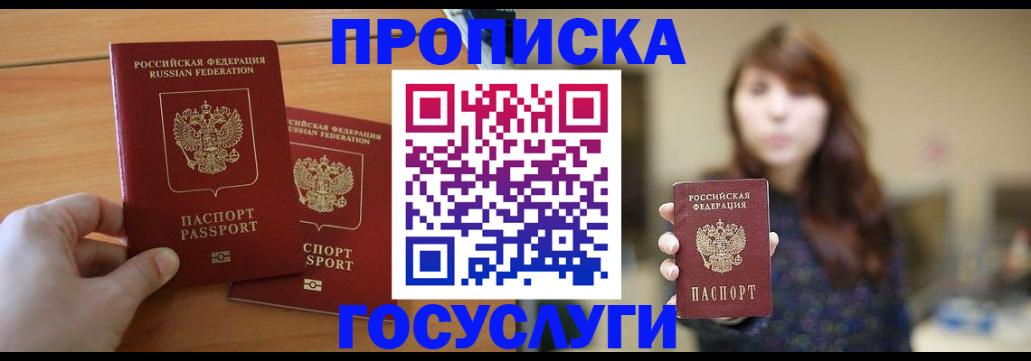 прописка от собственника в Касимове